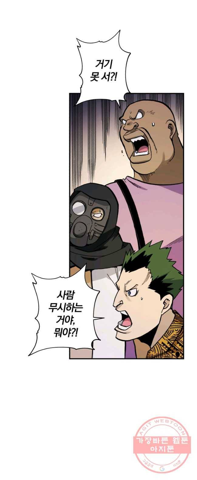 강철의 연금술사  77화 18