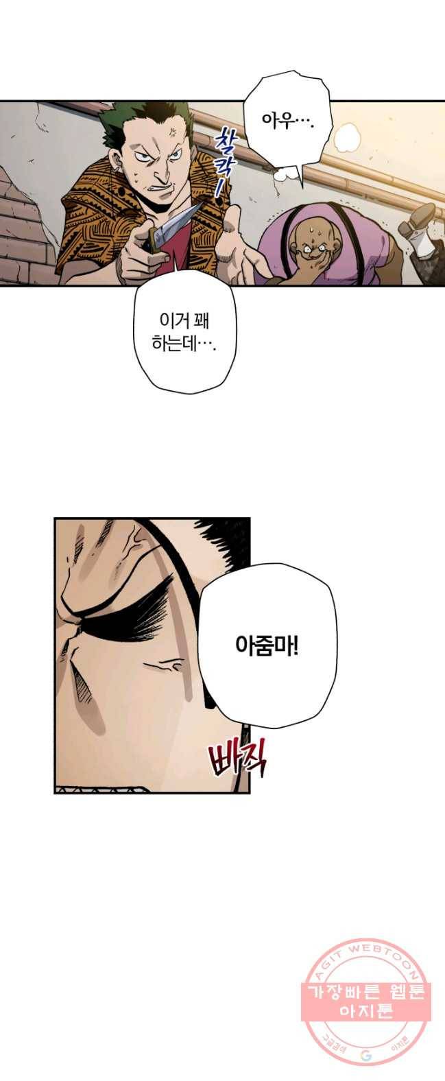강철의 연금술사  77화 20