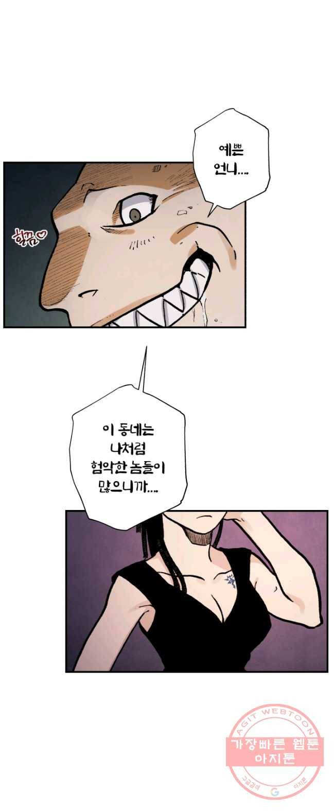 강철의 연금술사  77화 27