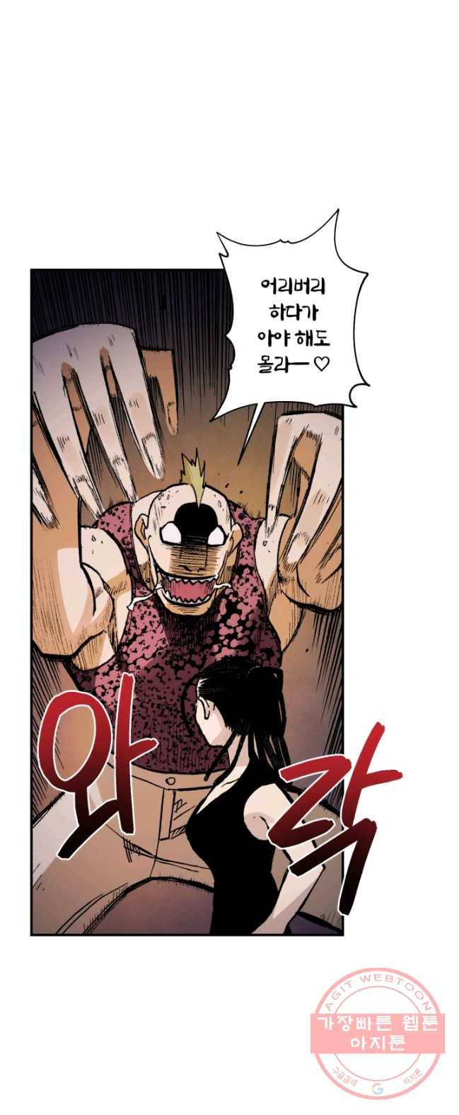 강철의 연금술사  77화 28