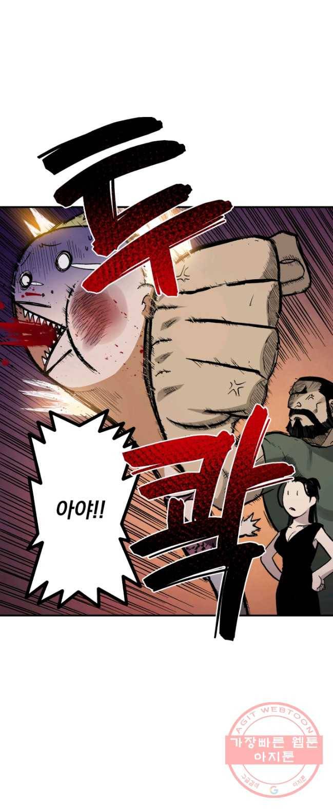 강철의 연금술사  77화 29