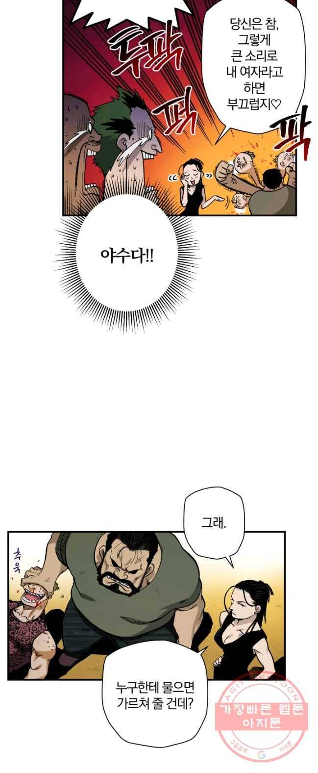 강철의 연금술사  77화 31