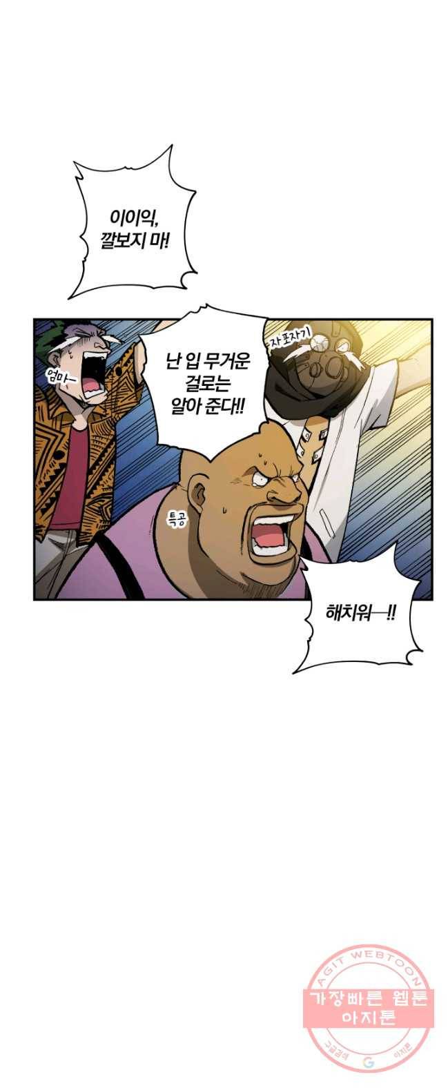 강철의 연금술사  77화 32