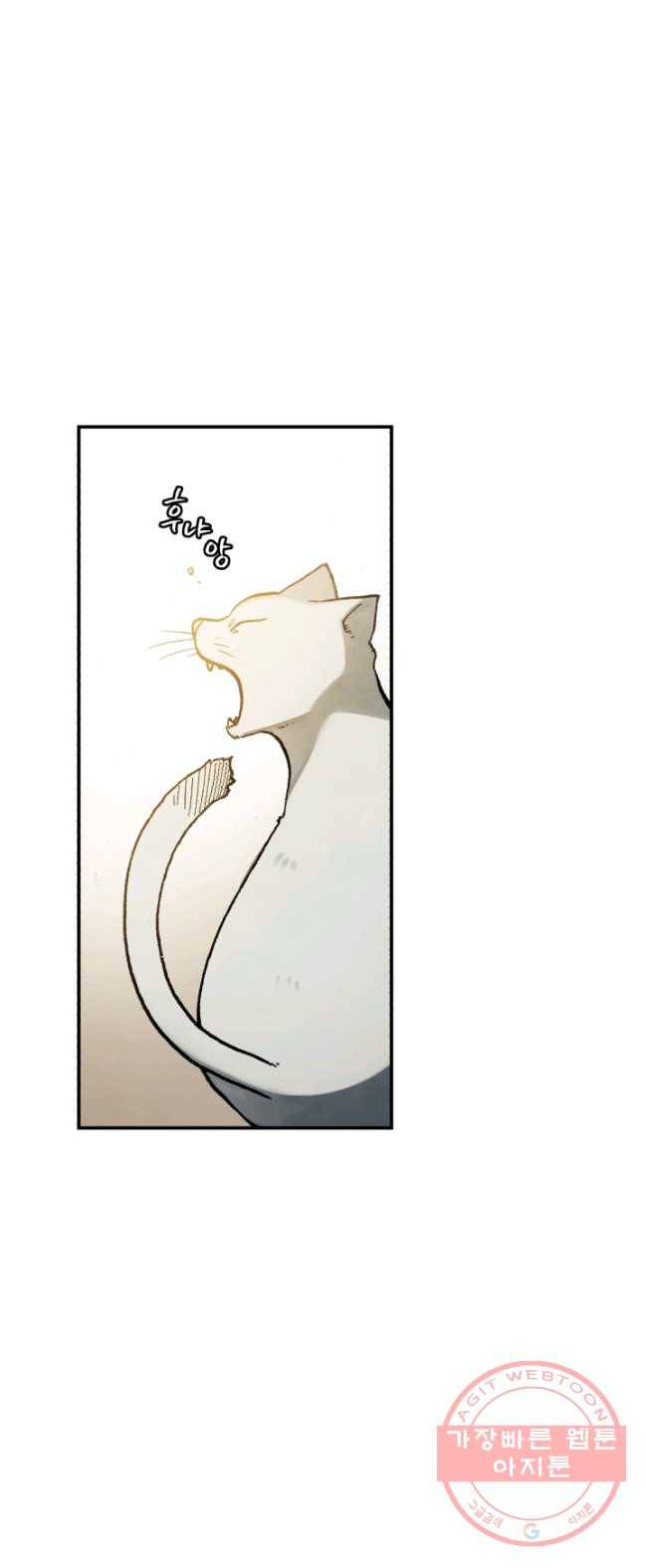 강철의 연금술사  77화 33