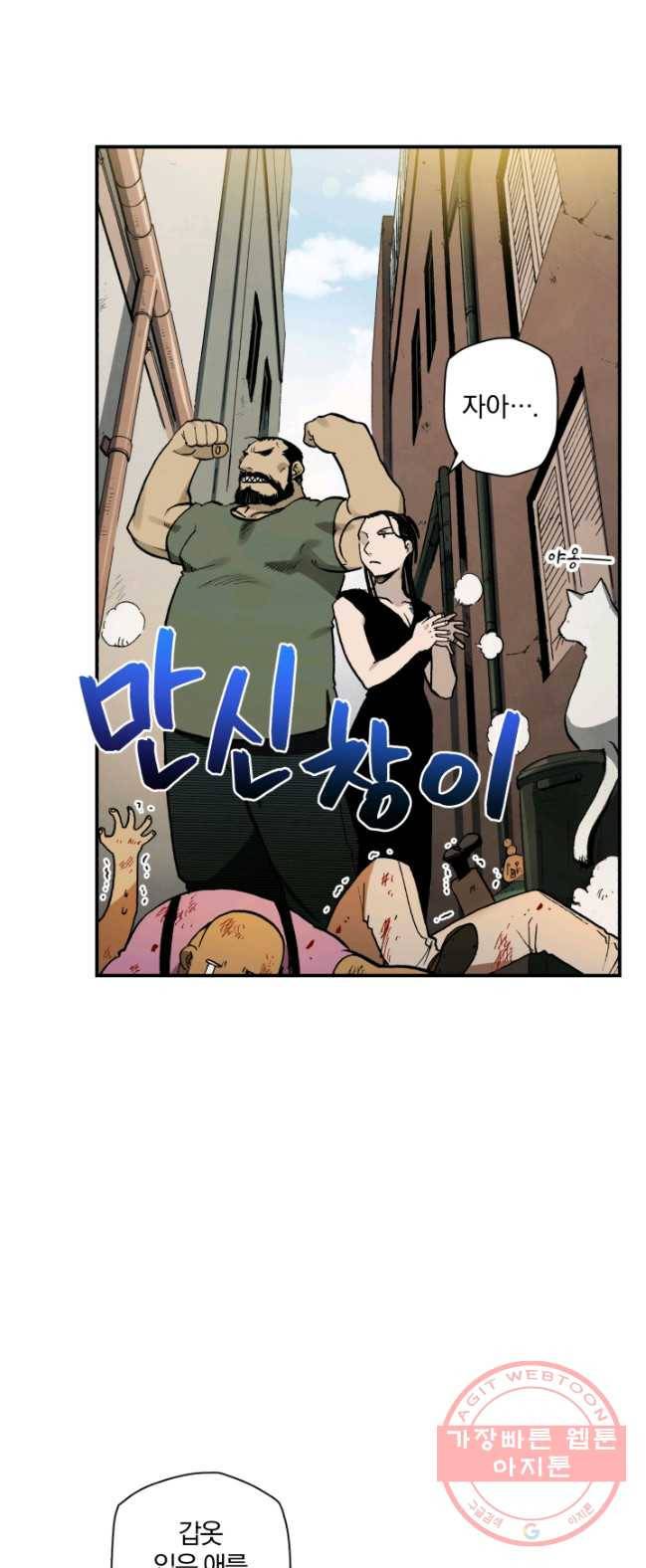 강철의 연금술사  77화 34