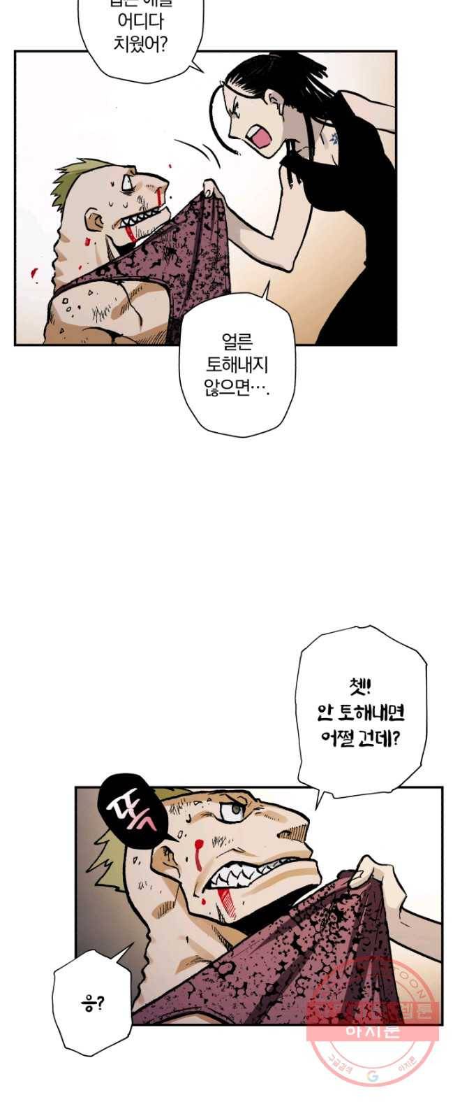 강철의 연금술사  77화 35
