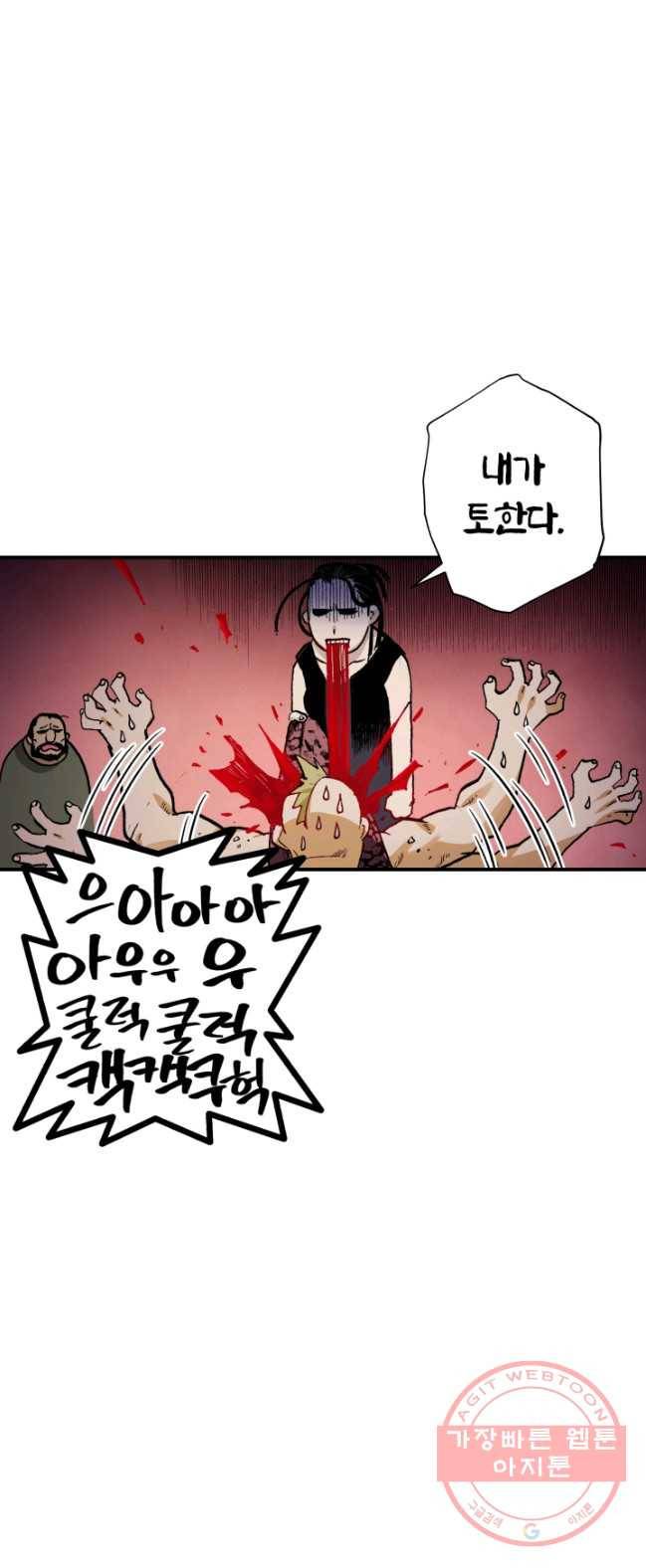 강철의 연금술사  77화 36