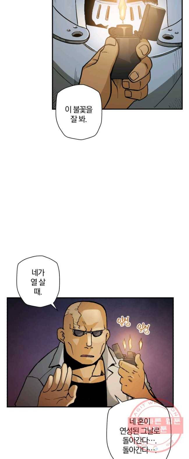 강철의 연금술사  77화 38