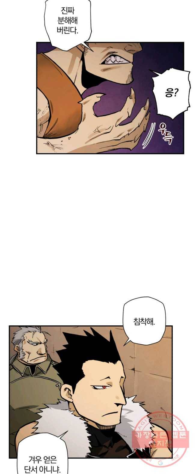 강철의 연금술사  77화 47