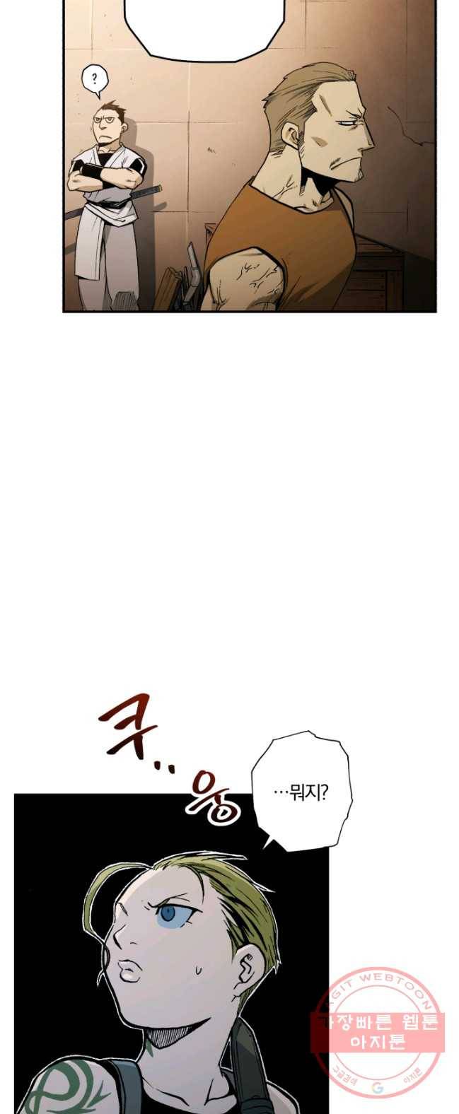 강철의 연금술사  77화 49