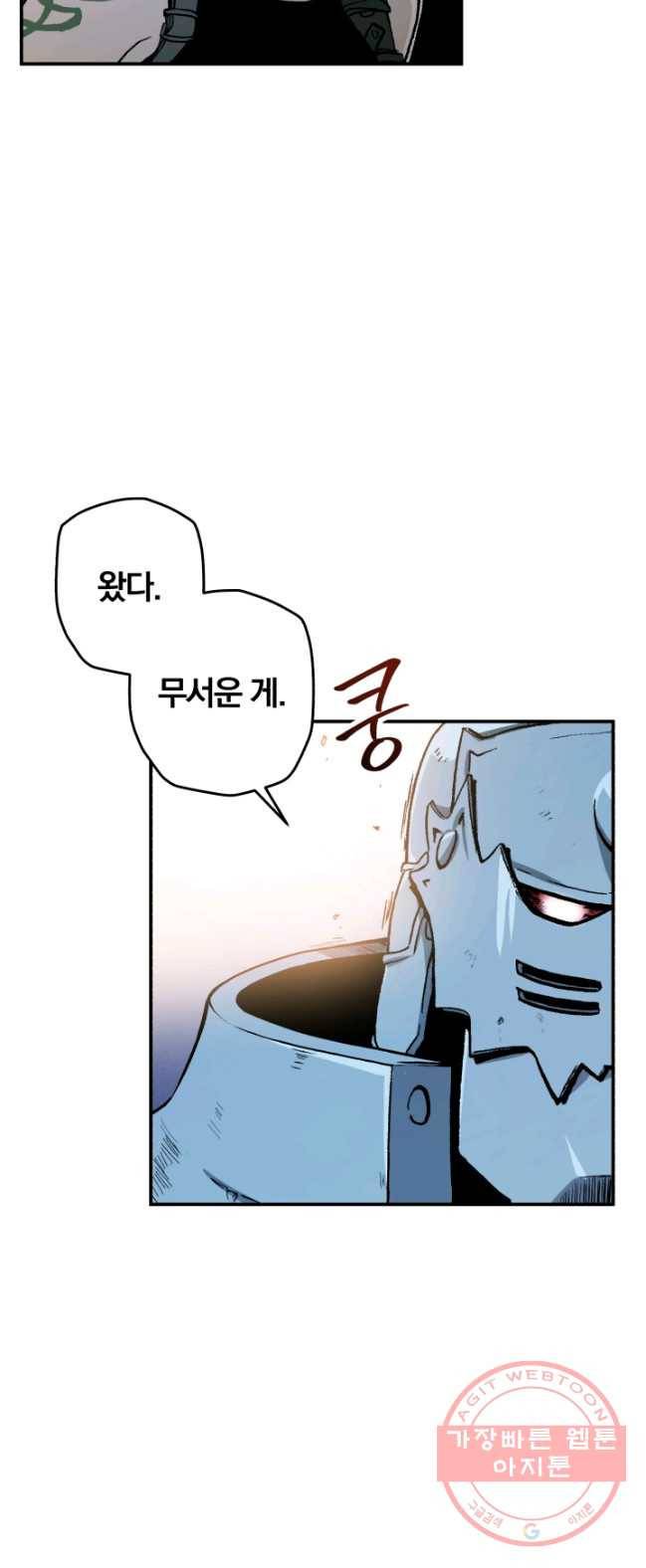 강철의 연금술사  77화 50