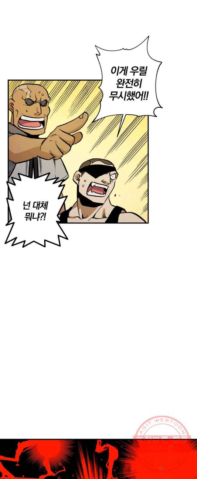 강철의 연금술사  77화 60