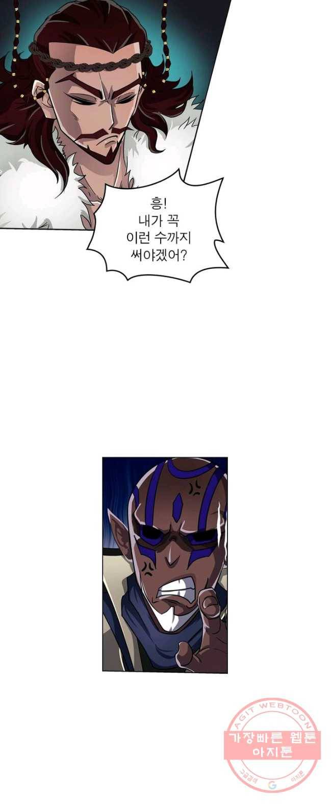 레벨5로 살아남기 71화 2