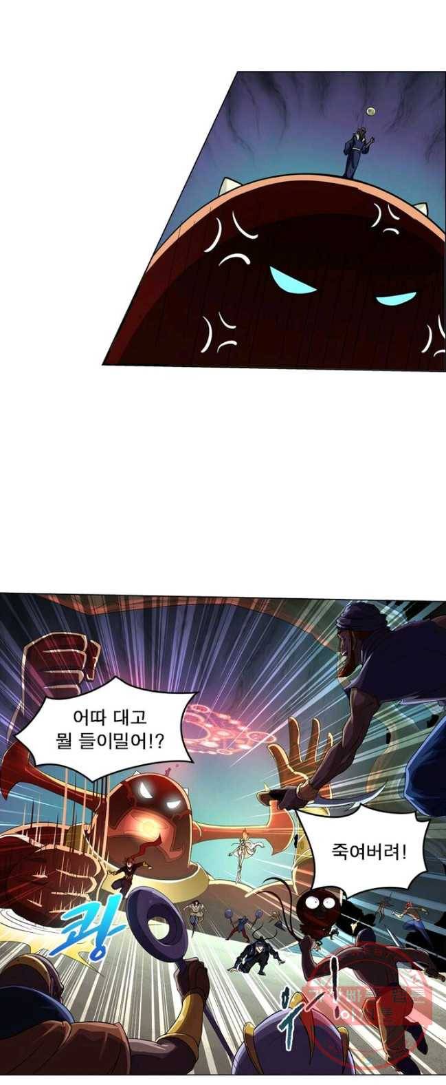 레벨5로 살아남기 71화 3