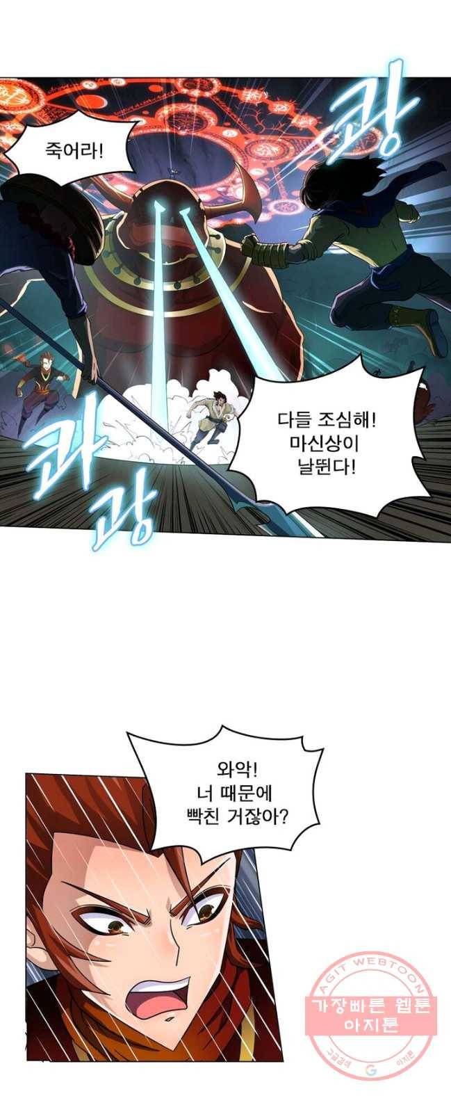 레벨5로 살아남기 71화 6