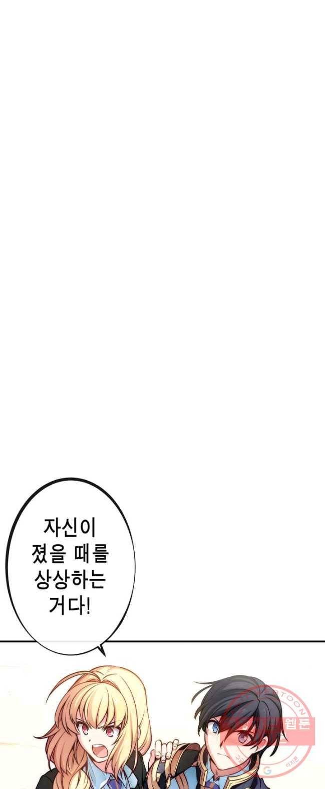 서클 제로의 이세계 용자사업 :Re 제 66화. 당첨이었어요 7