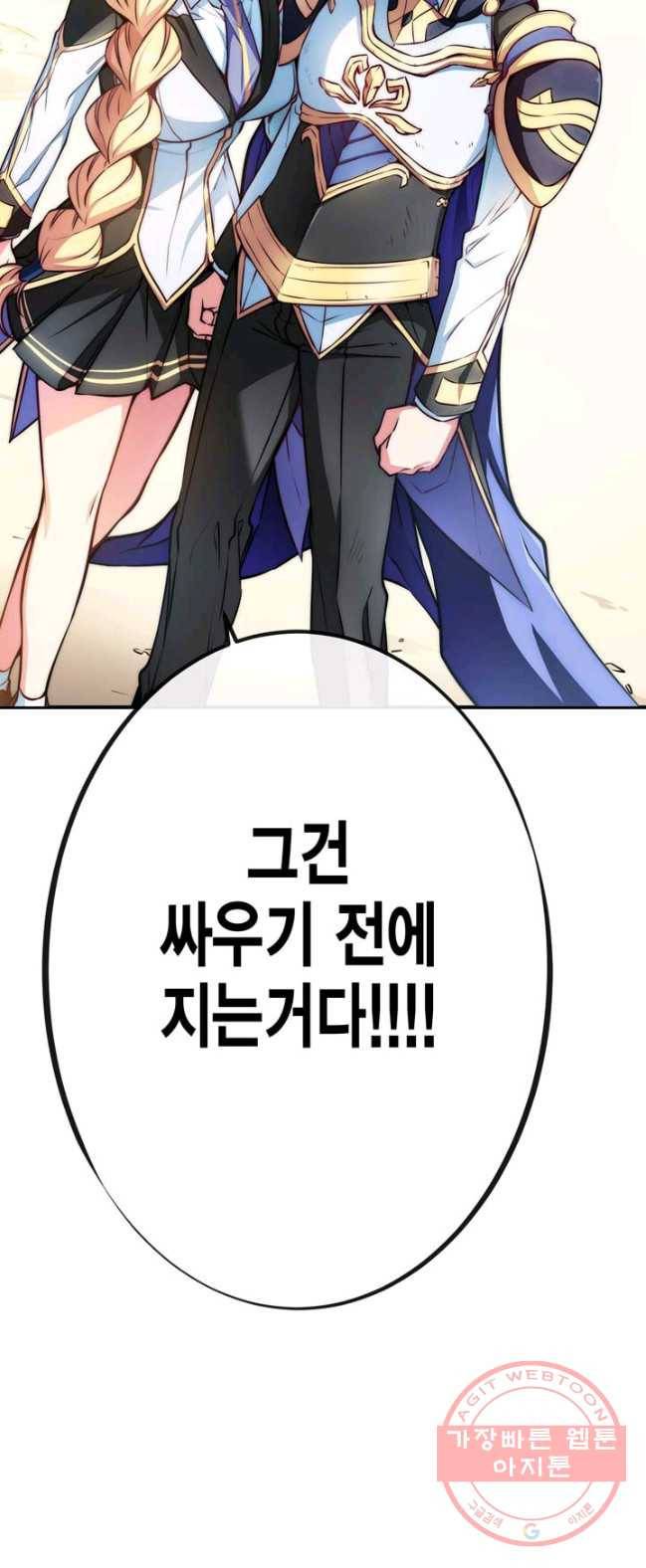 서클 제로의 이세계 용자사업 :Re 제 66화. 당첨이었어요 8
