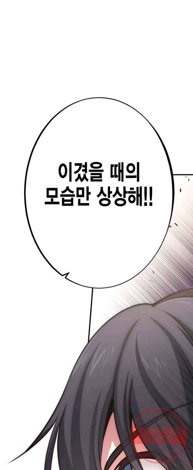 서클 제로의 이세계 용자사업 :Re 제 66화. 당첨이었어요 9
