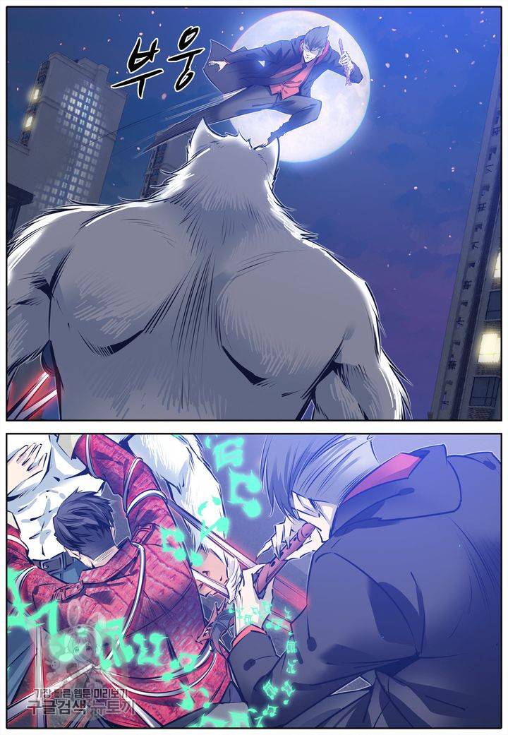 진협 92화 2