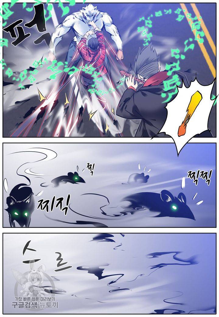 진협 92화 4