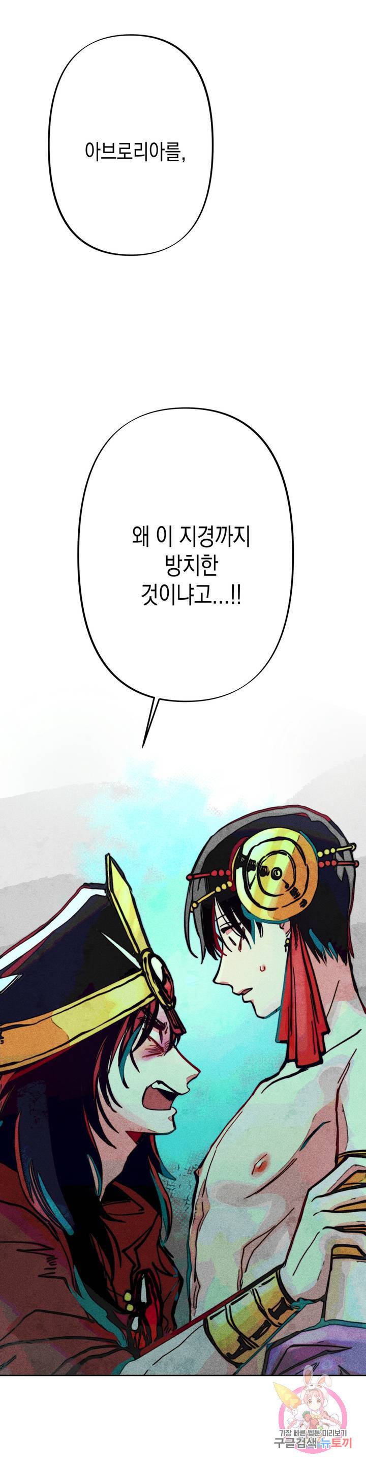 구원하는 법 참 쉽습니다 9화 정화 하는 법 참 쉽습니다 2