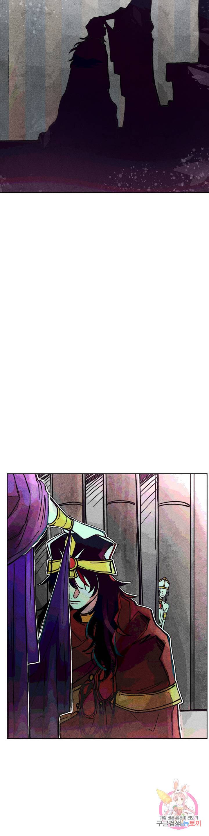 구원하는 법 참 쉽습니다 9화 정화 하는 법 참 쉽습니다 13