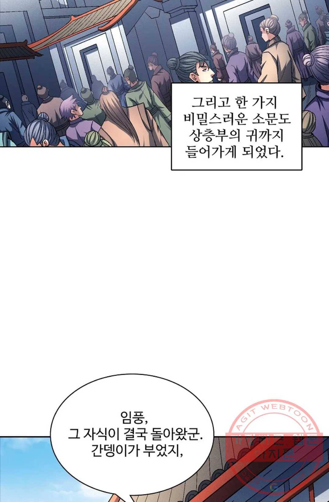 절세무신 222화 6