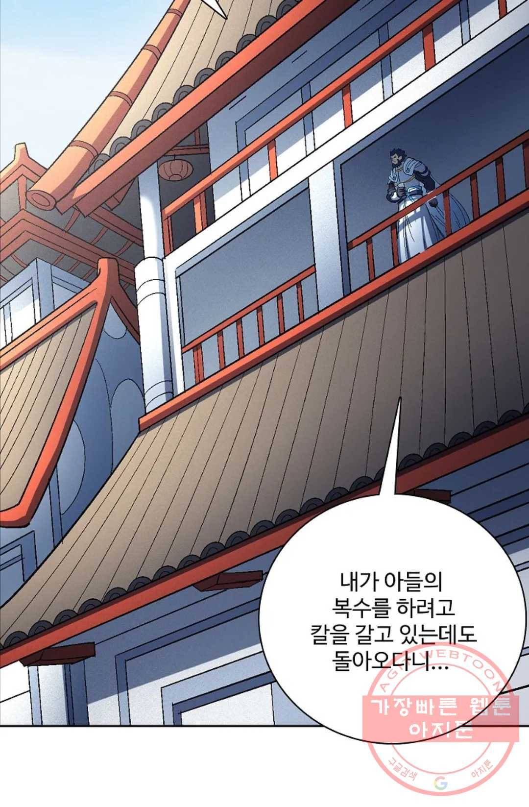 절세무신 222화 7