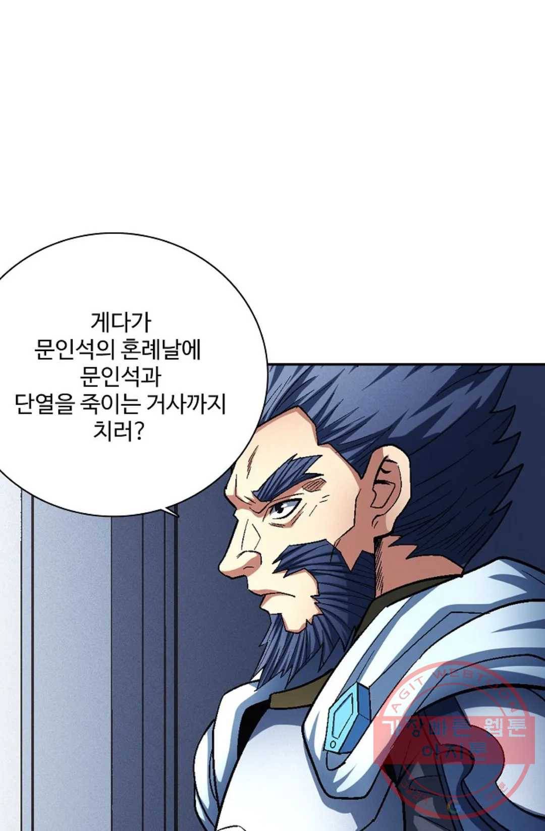 절세무신 222화 8