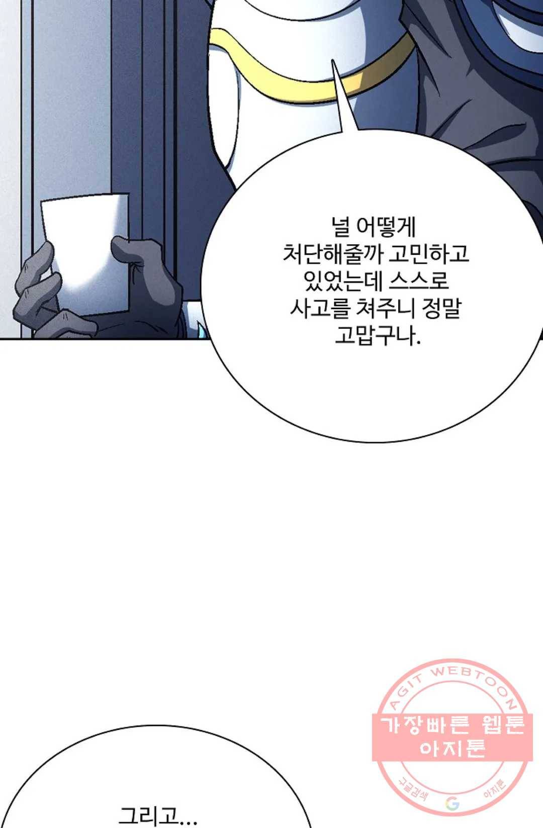 절세무신 222화 9