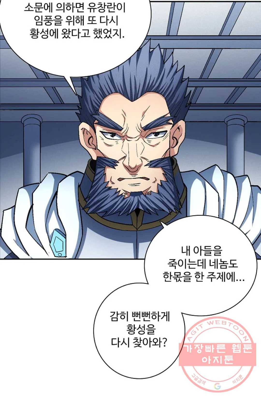 절세무신 222화 10