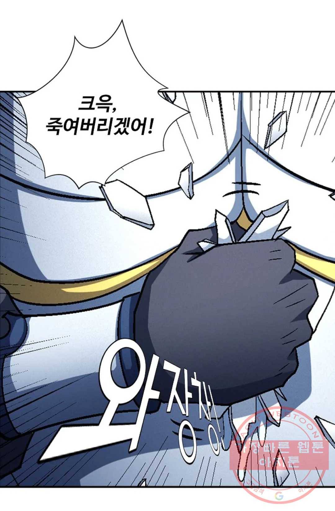 절세무신 222화 11