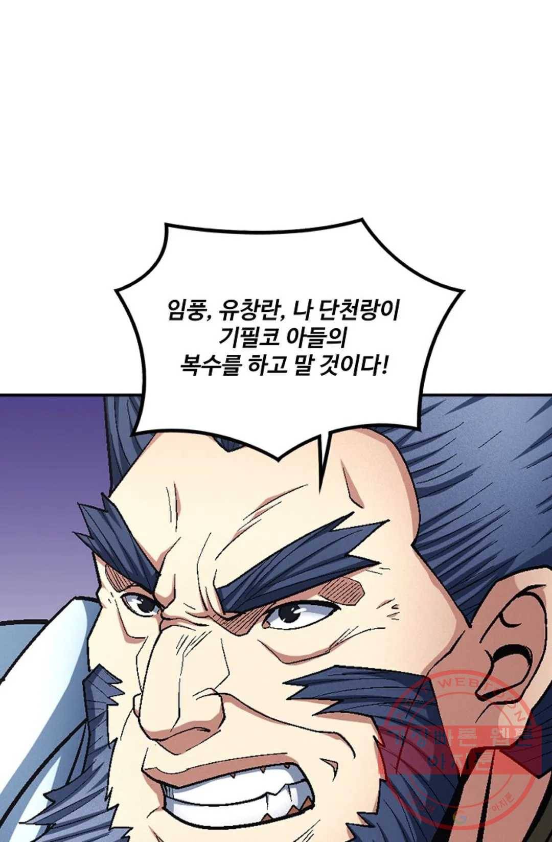 절세무신 222화 12