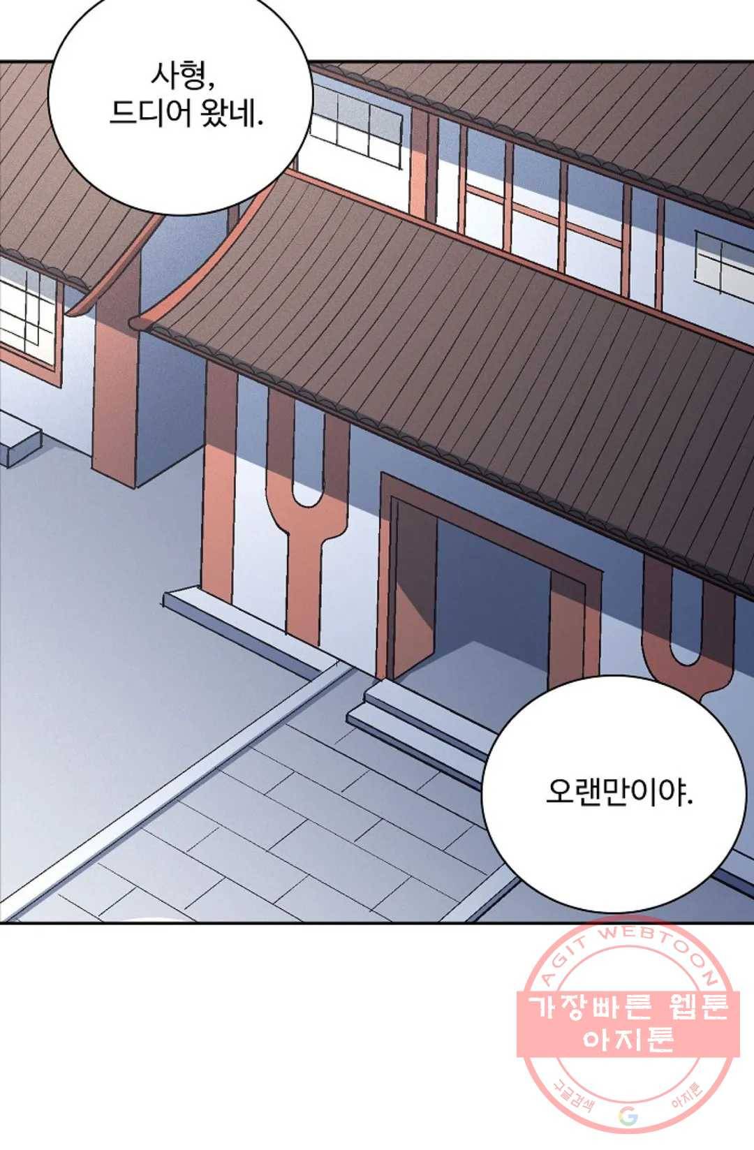 절세무신 222화 14