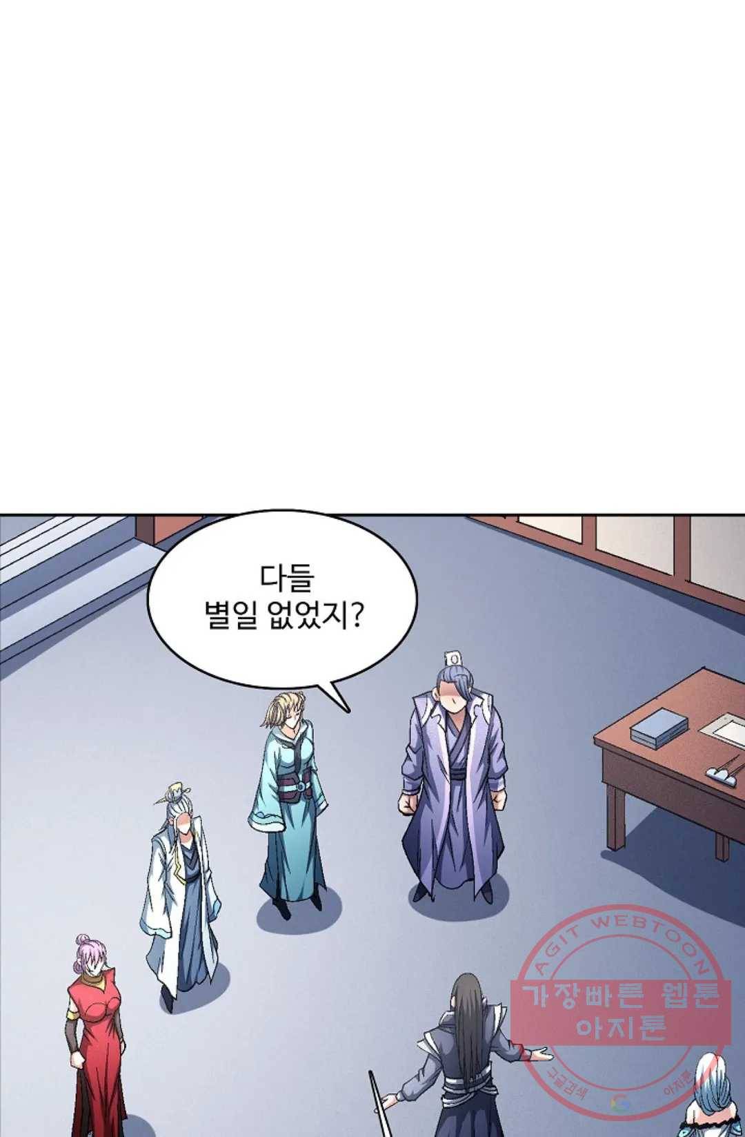 절세무신 222화 15