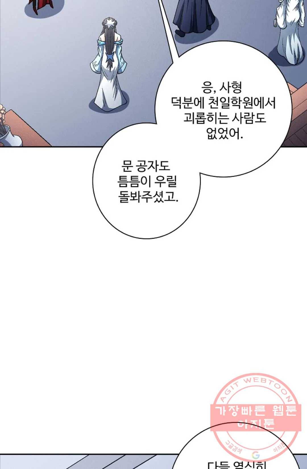 절세무신 222화 16