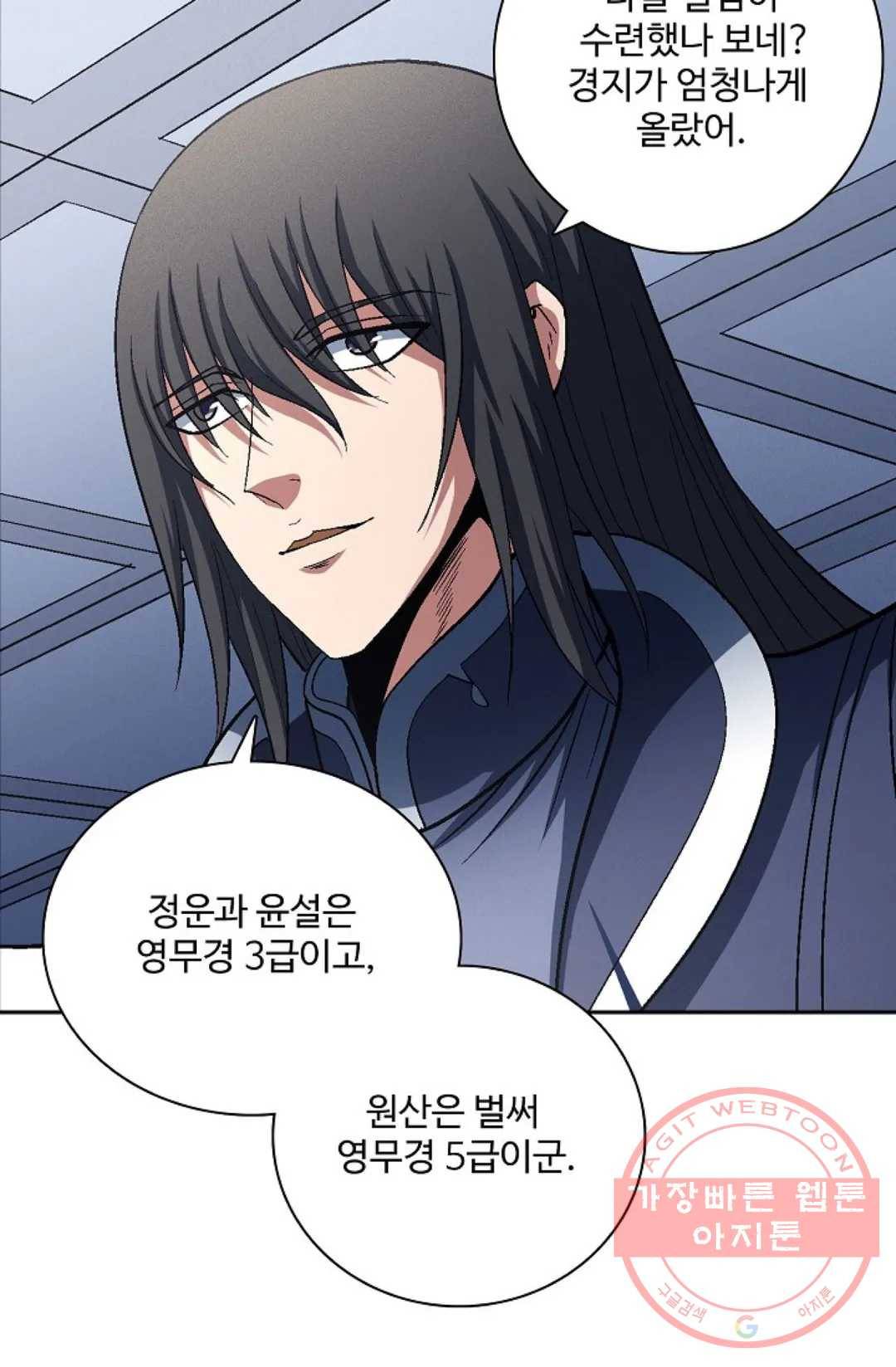 절세무신 222화 17