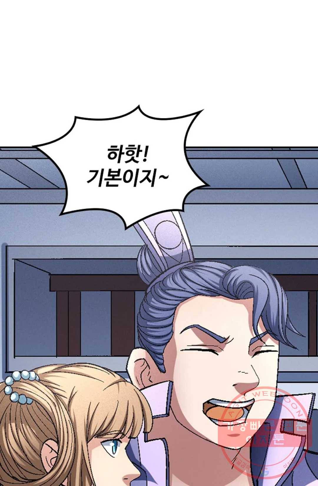 절세무신 222화 18