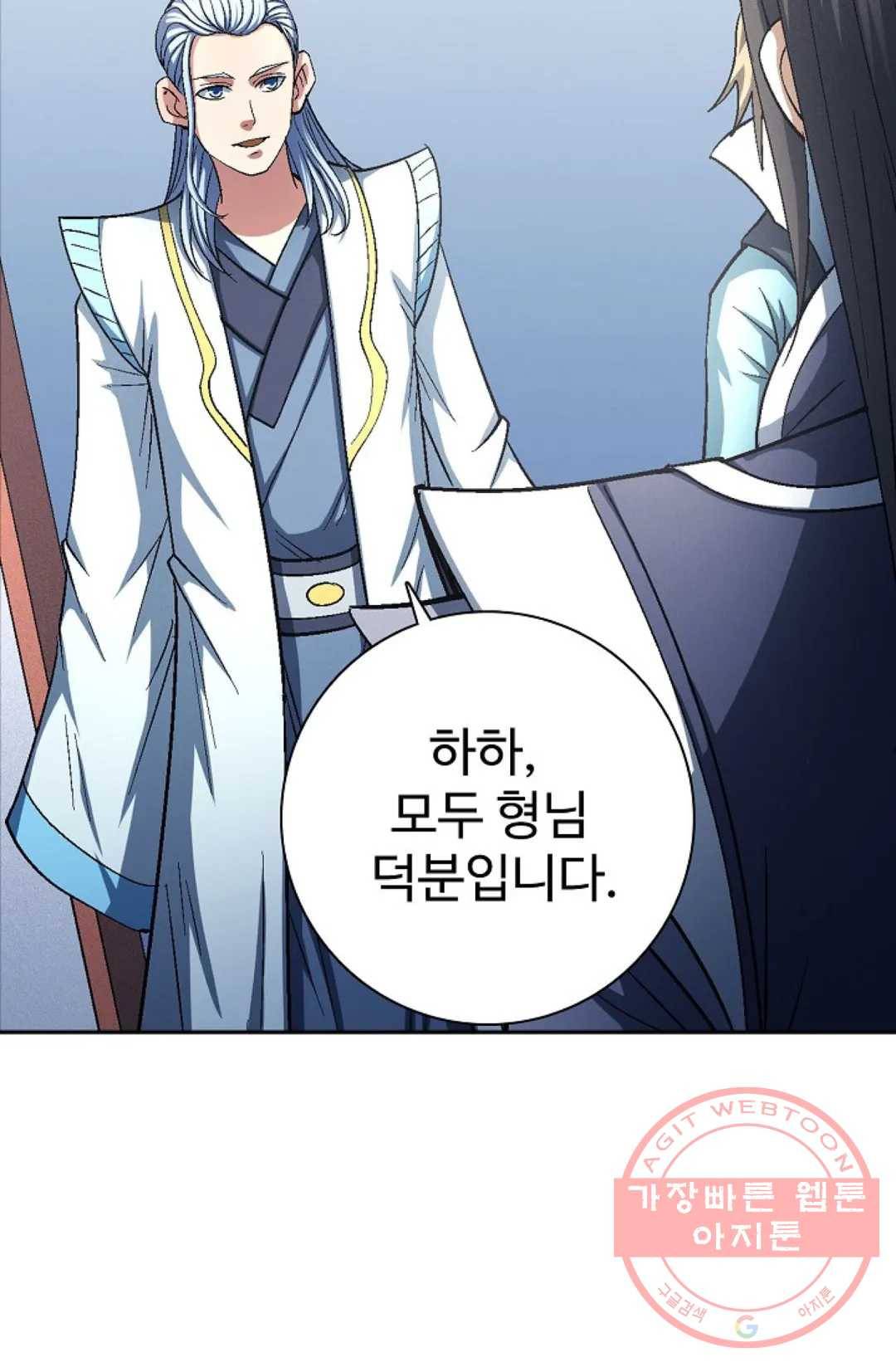 절세무신 222화 20