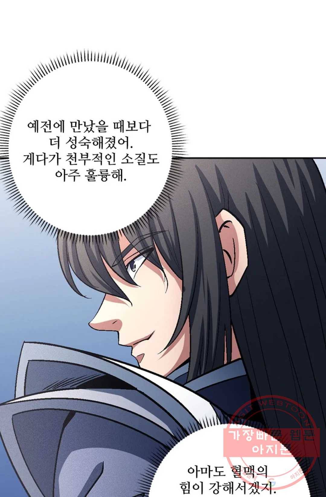 절세무신 222화 21