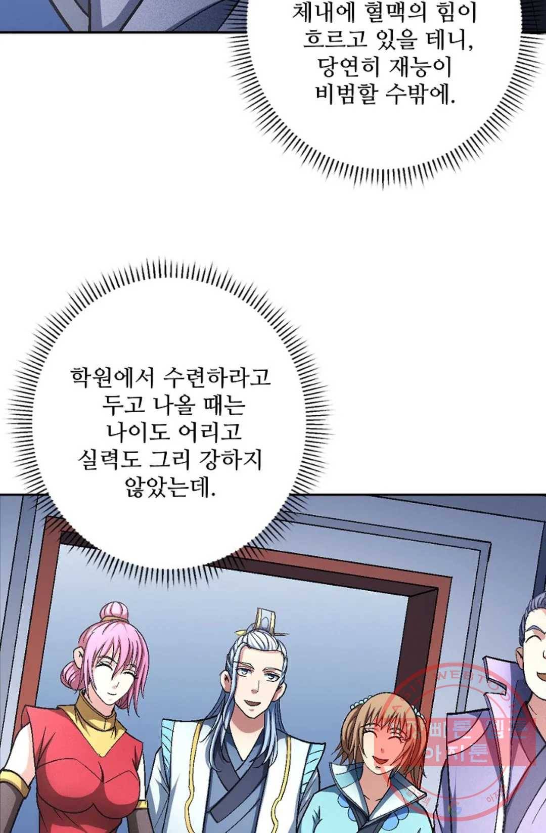 절세무신 222화 22