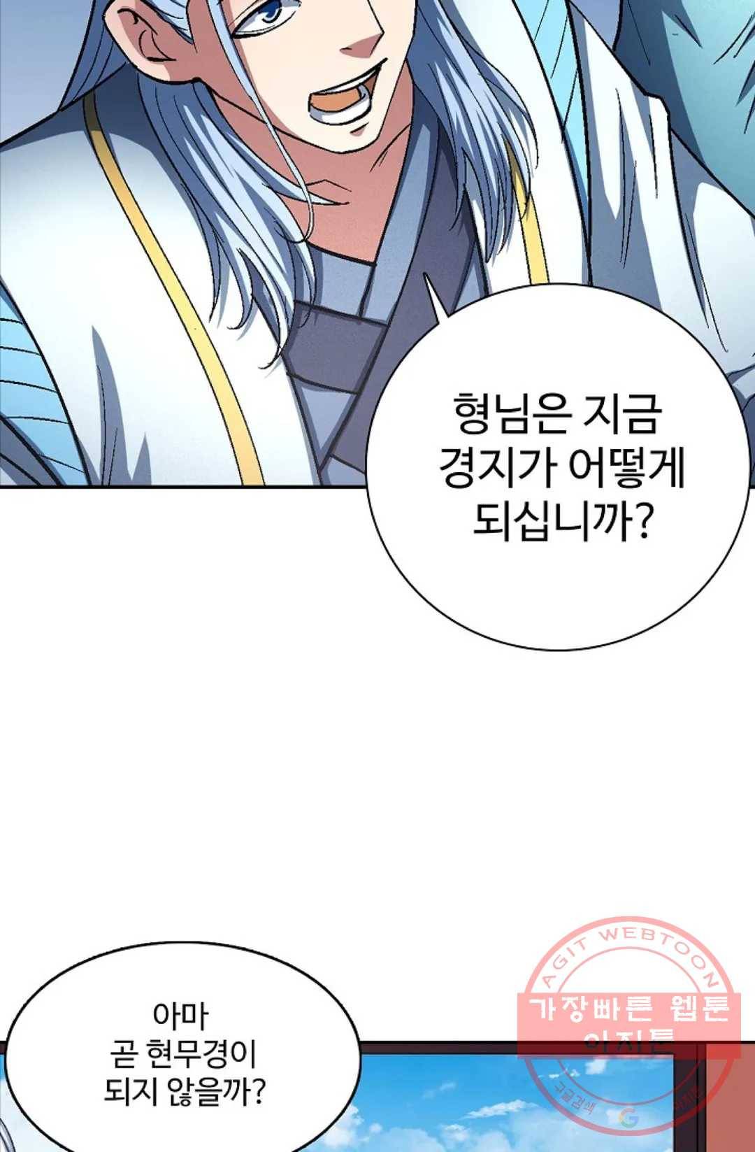 절세무신 222화 24
