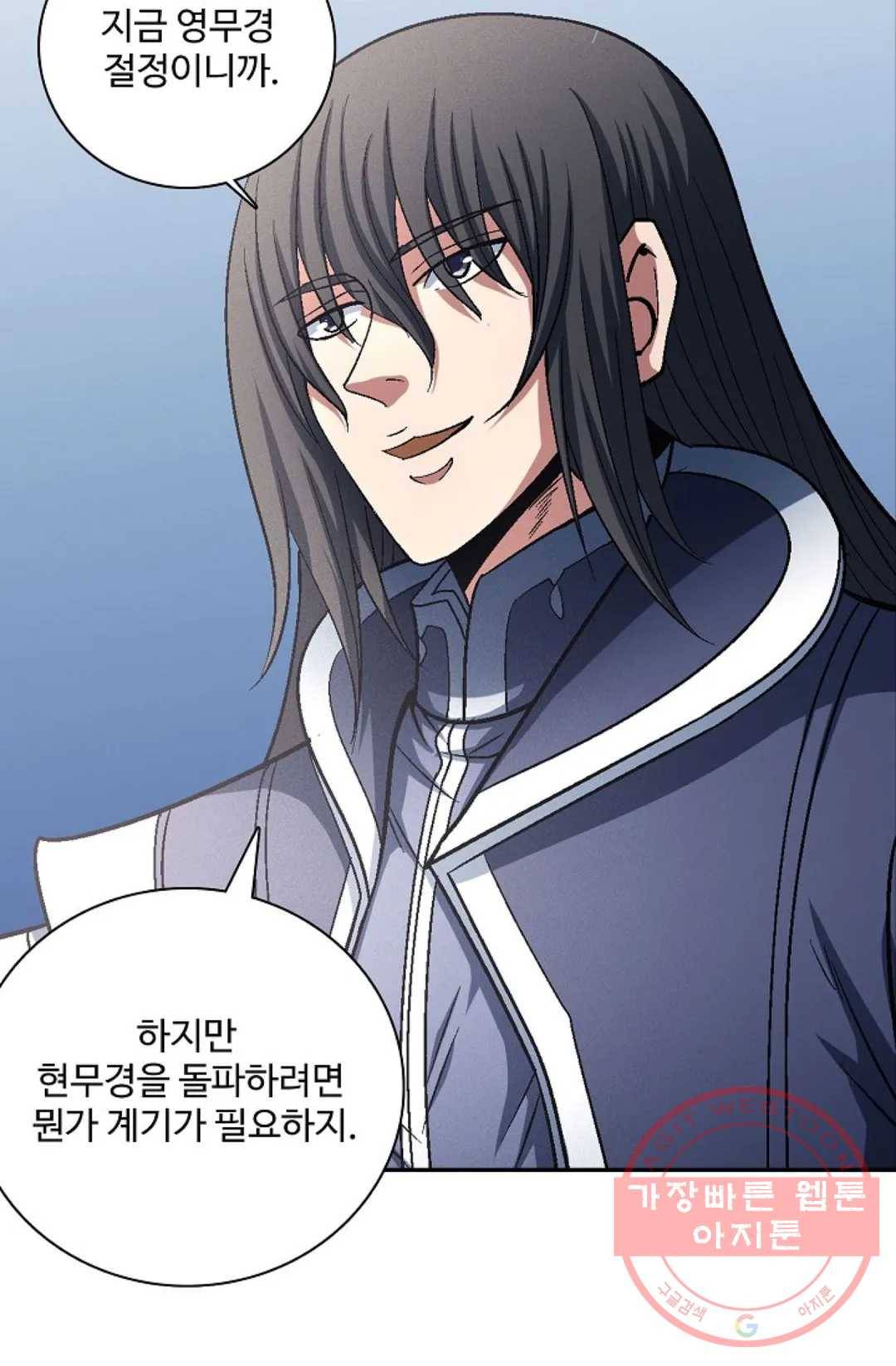 절세무신 222화 26