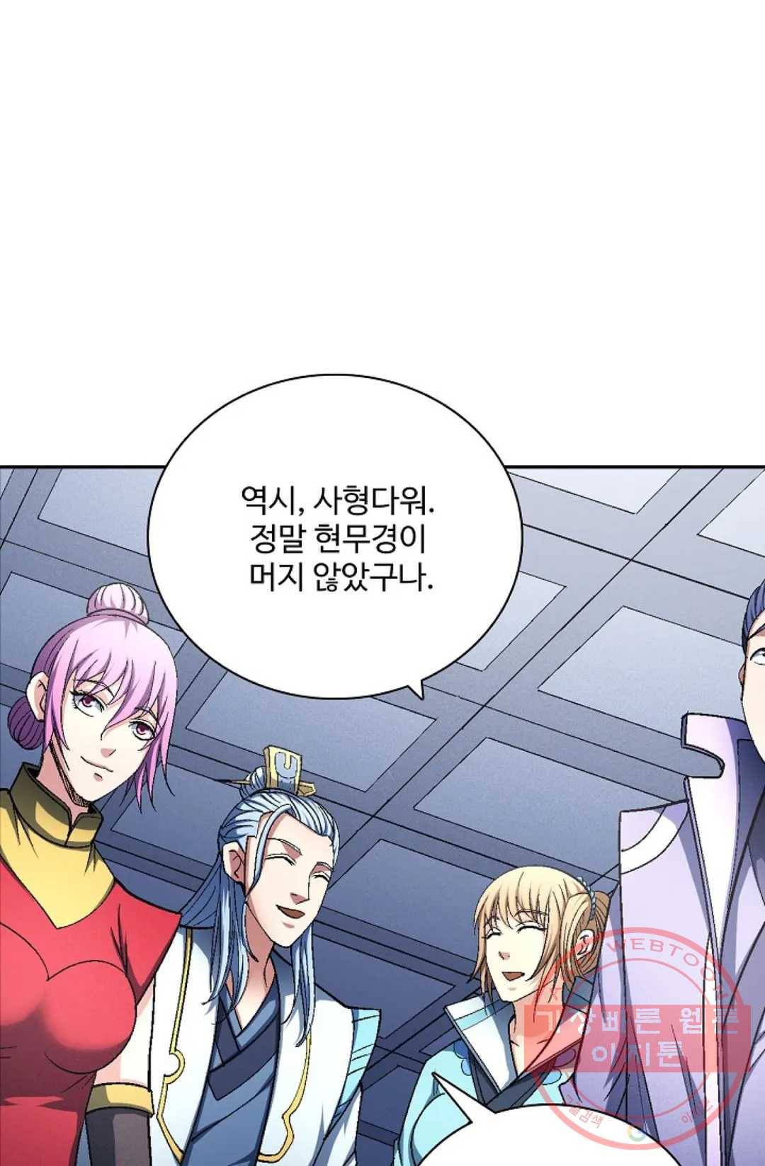 절세무신 222화 27