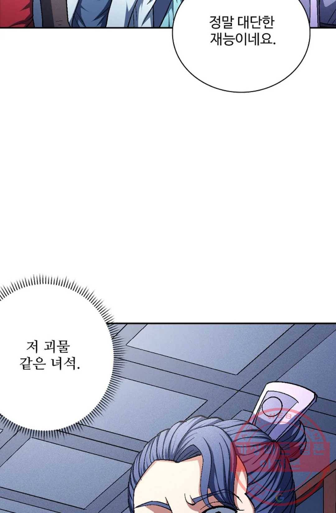 절세무신 222화 28