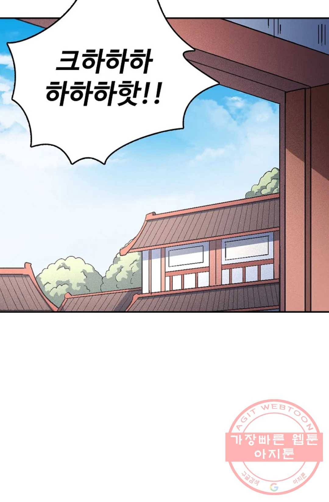 절세무신 222화 31