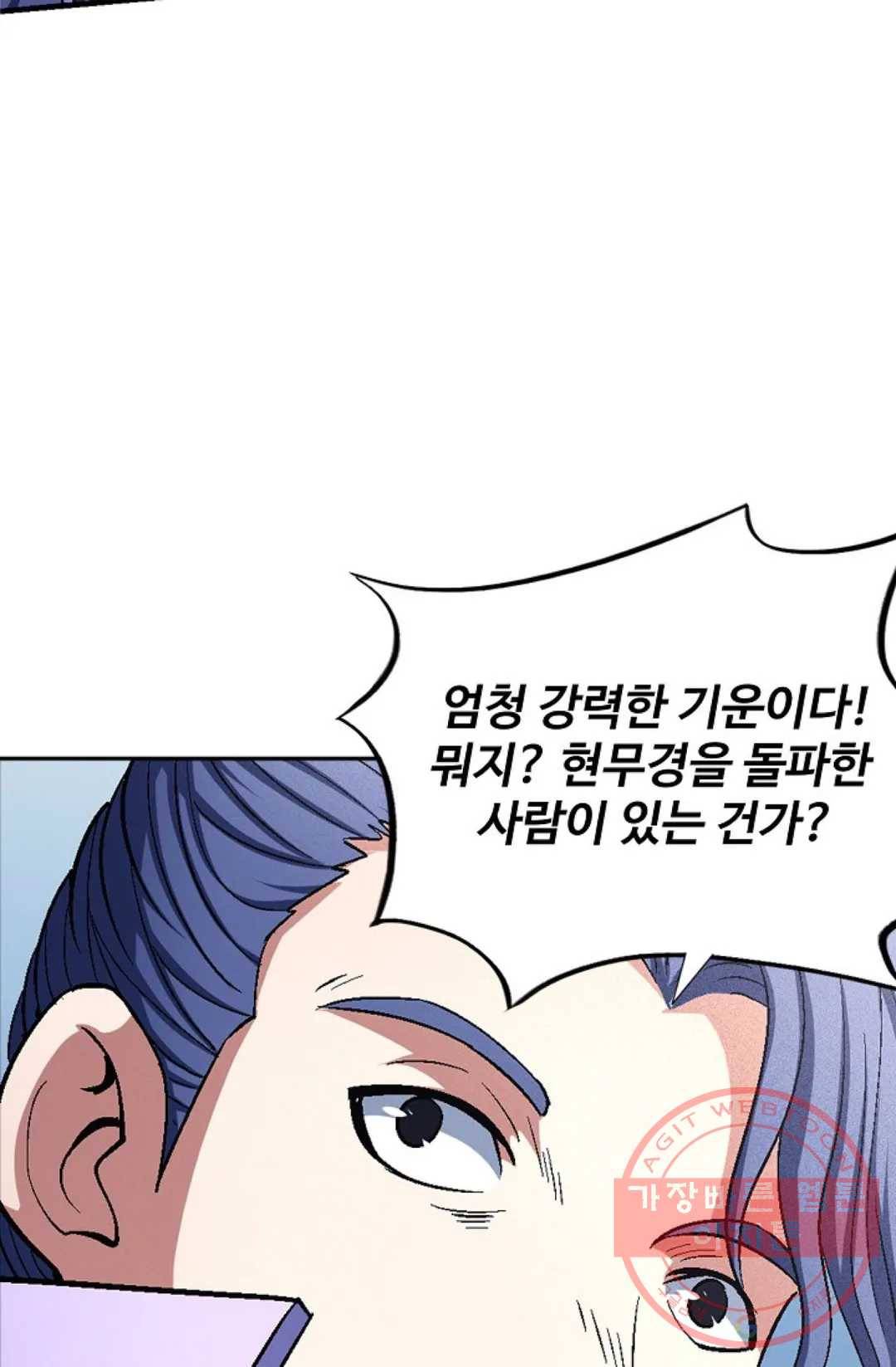 절세무신 222화 33
