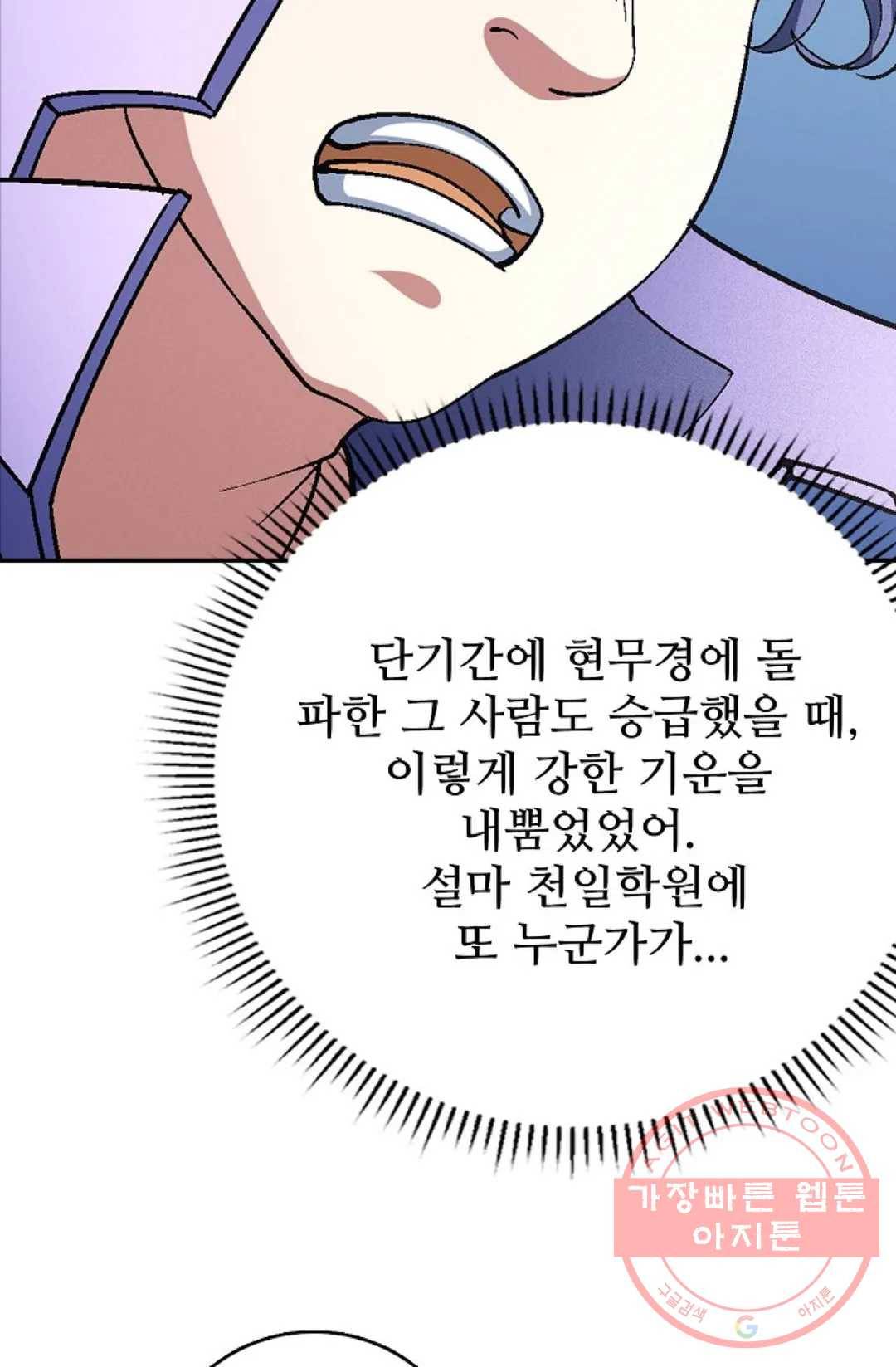 절세무신 222화 34