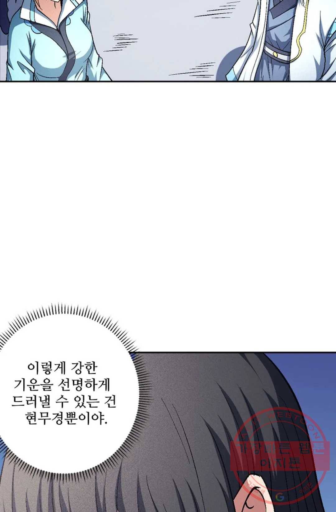 절세무신 222화 36