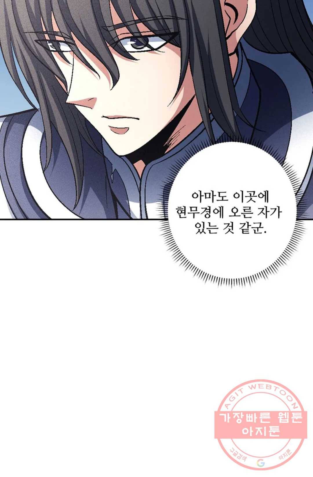 절세무신 222화 37
